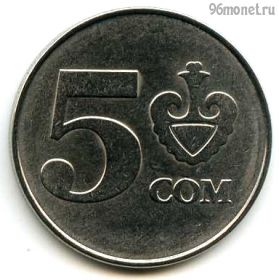 Киргизия 5 сомов 2008