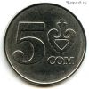 Киргизия 5 сомов 2008
