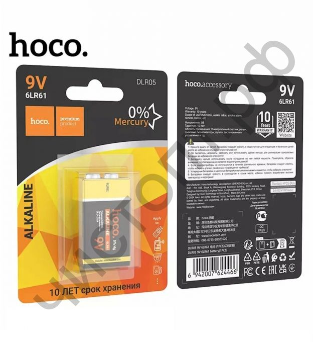 HOCO  6LR61  (крона алкалин 9V)  BL1  (12)  Premium