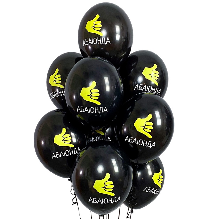 Абаюнда шар латексный с гелием