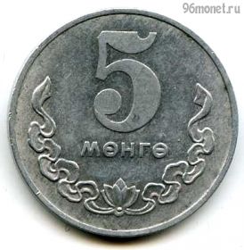 Монголия 5 мунгу 1980