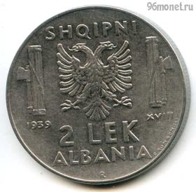Албания 2 лека 1939 немагнит
