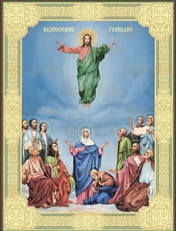Икона Вознесение Господне (рукописная вариант 11)