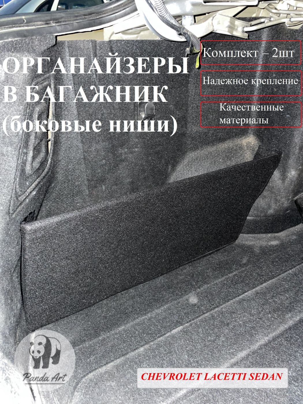 Chevrolet Lacetti Sedan