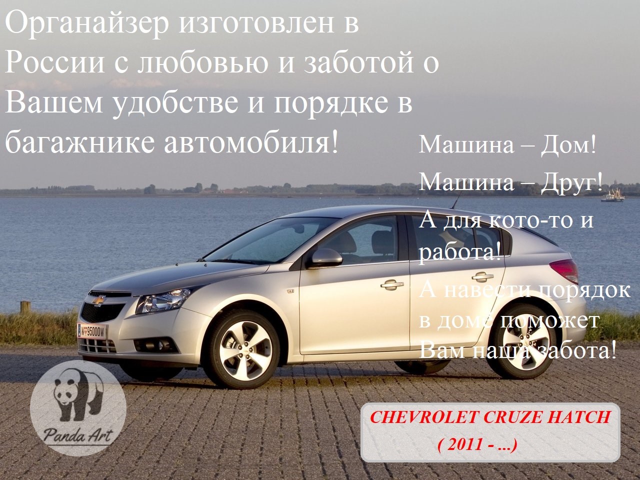Chevrolet Cruze Hatchback
