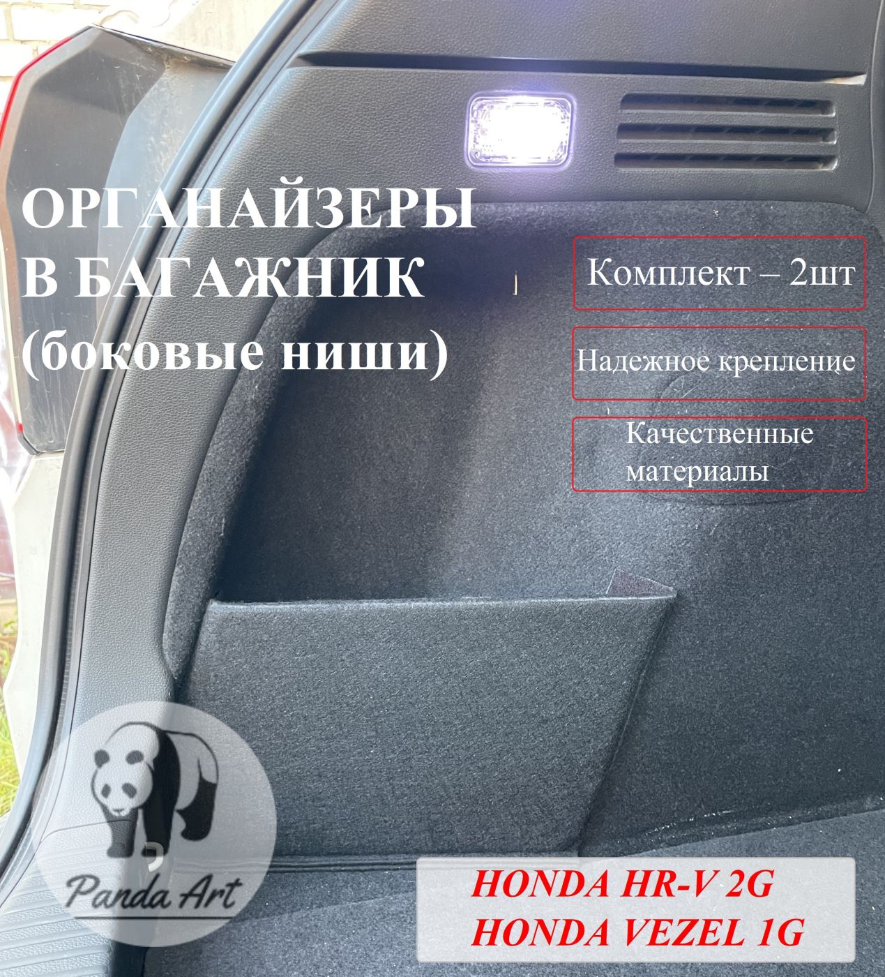 Honda HR-V (2G)/Vezel (1G)