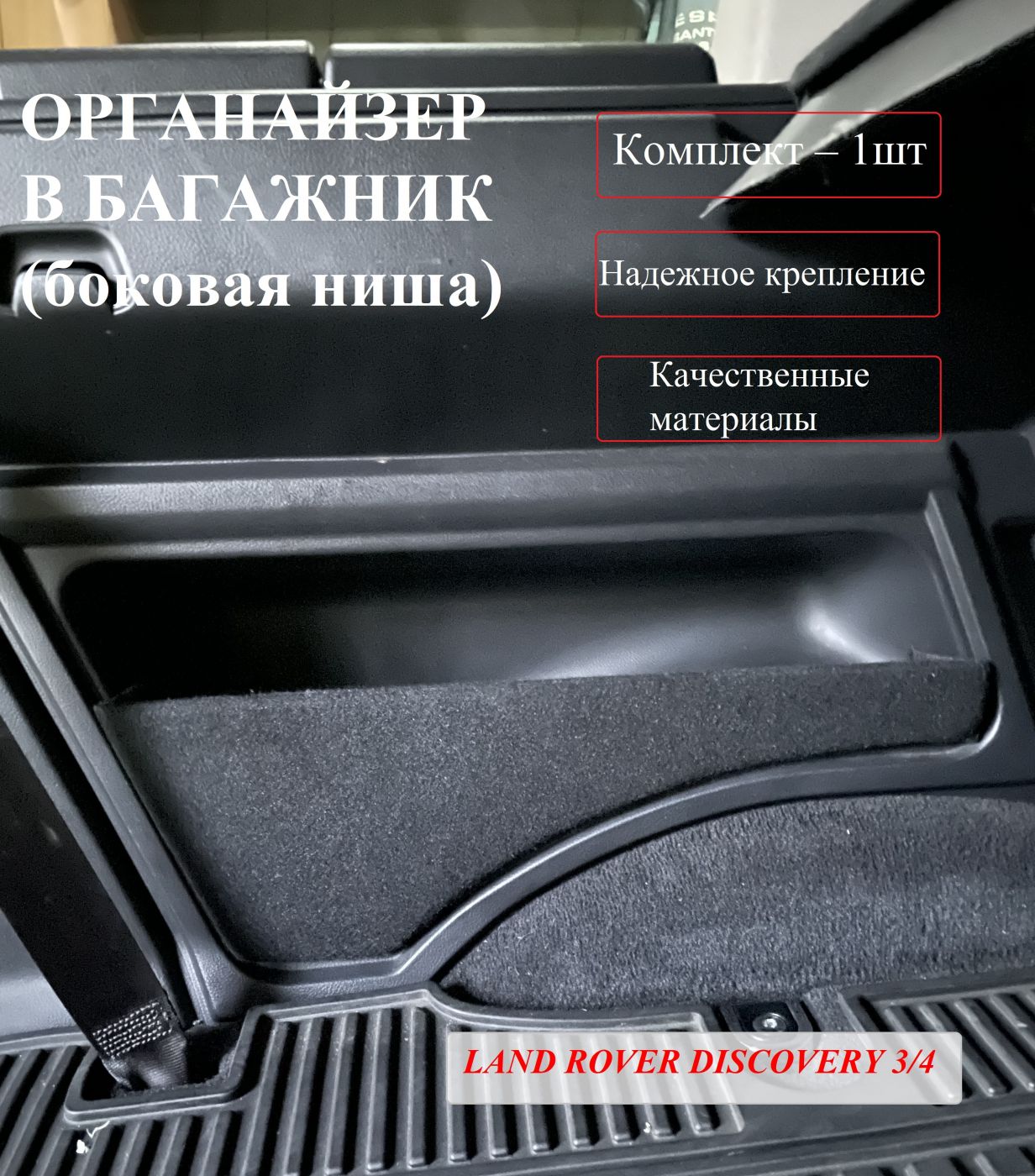 Land Rover Discovery 3/4