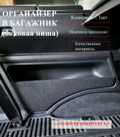 Land Rover Discovery 3/4