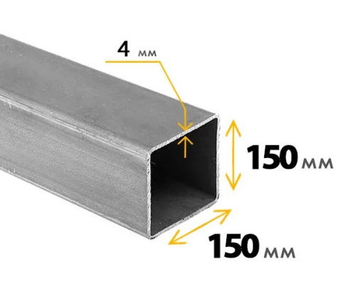 Труба профильная 150x150x4,0 мм
