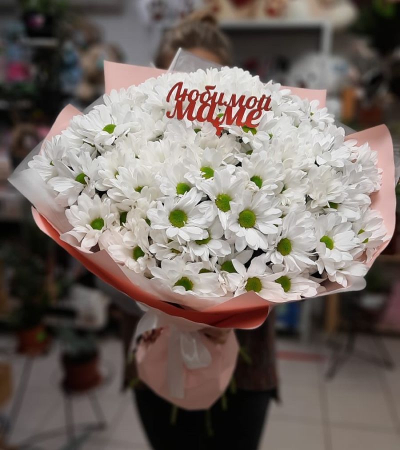 15 ромашковых хризантем в упаковке с топпером