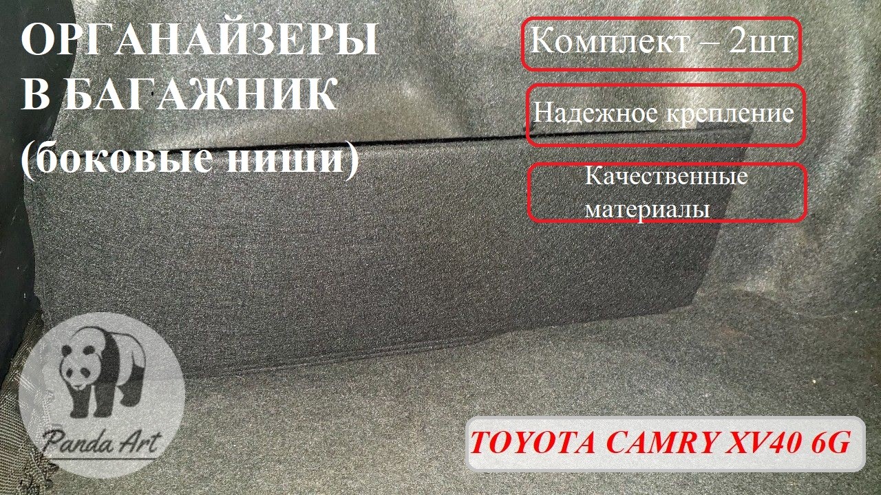 Toyota Camry XV40 (6G)