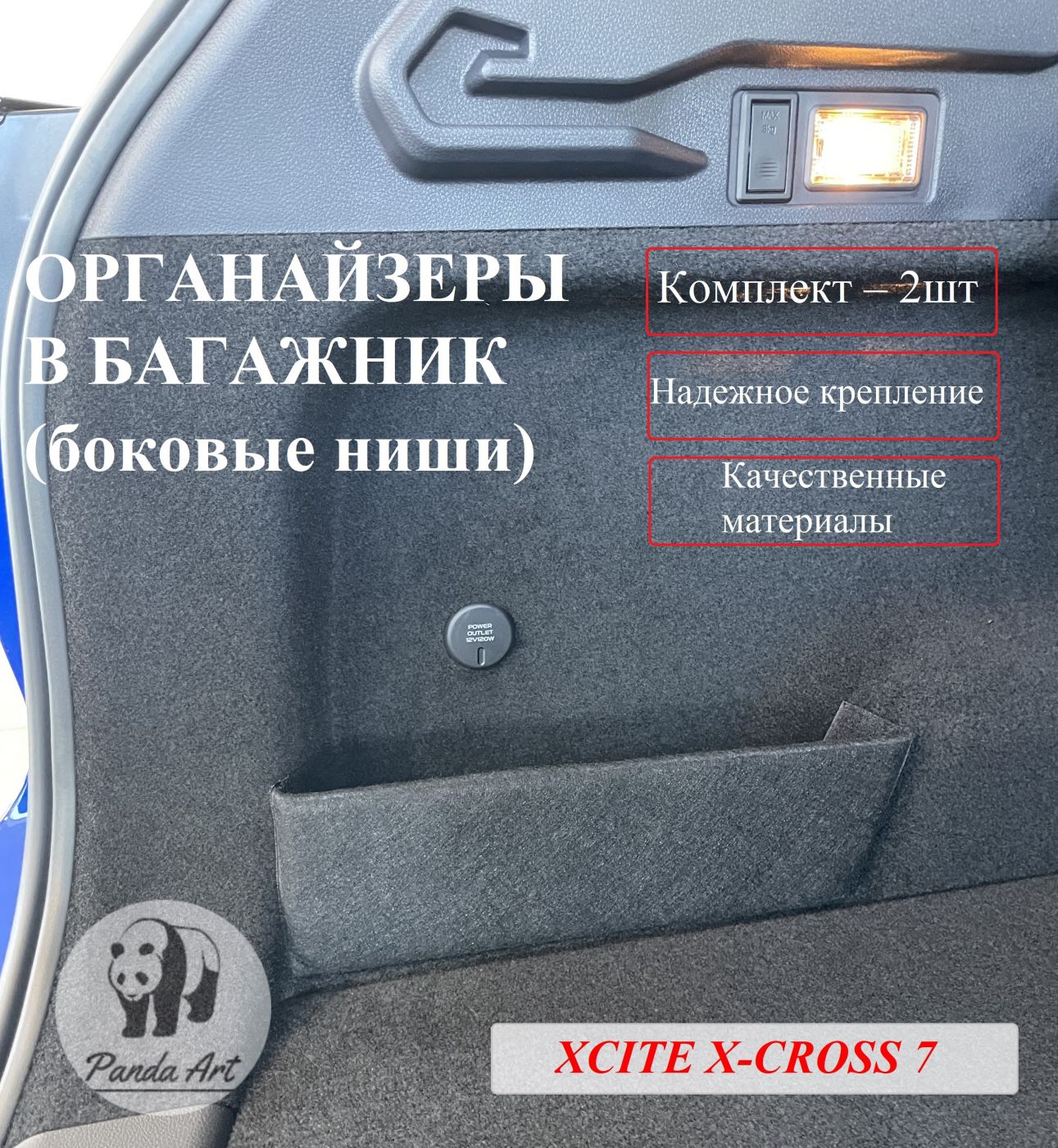 Xcite X-Cross 7