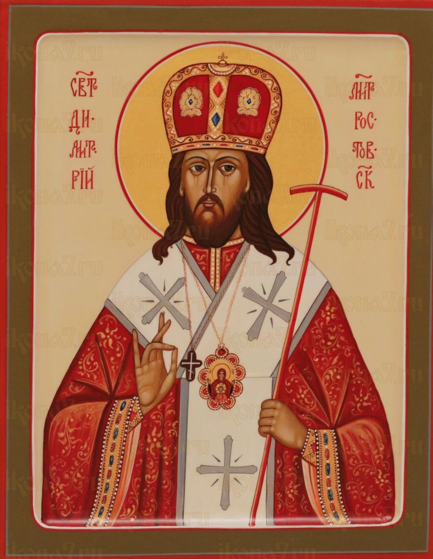 Икона Димитрий Ростовский (UV-печать)(10099)