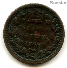 Великобритания 1/3 фартинга 1866 №2