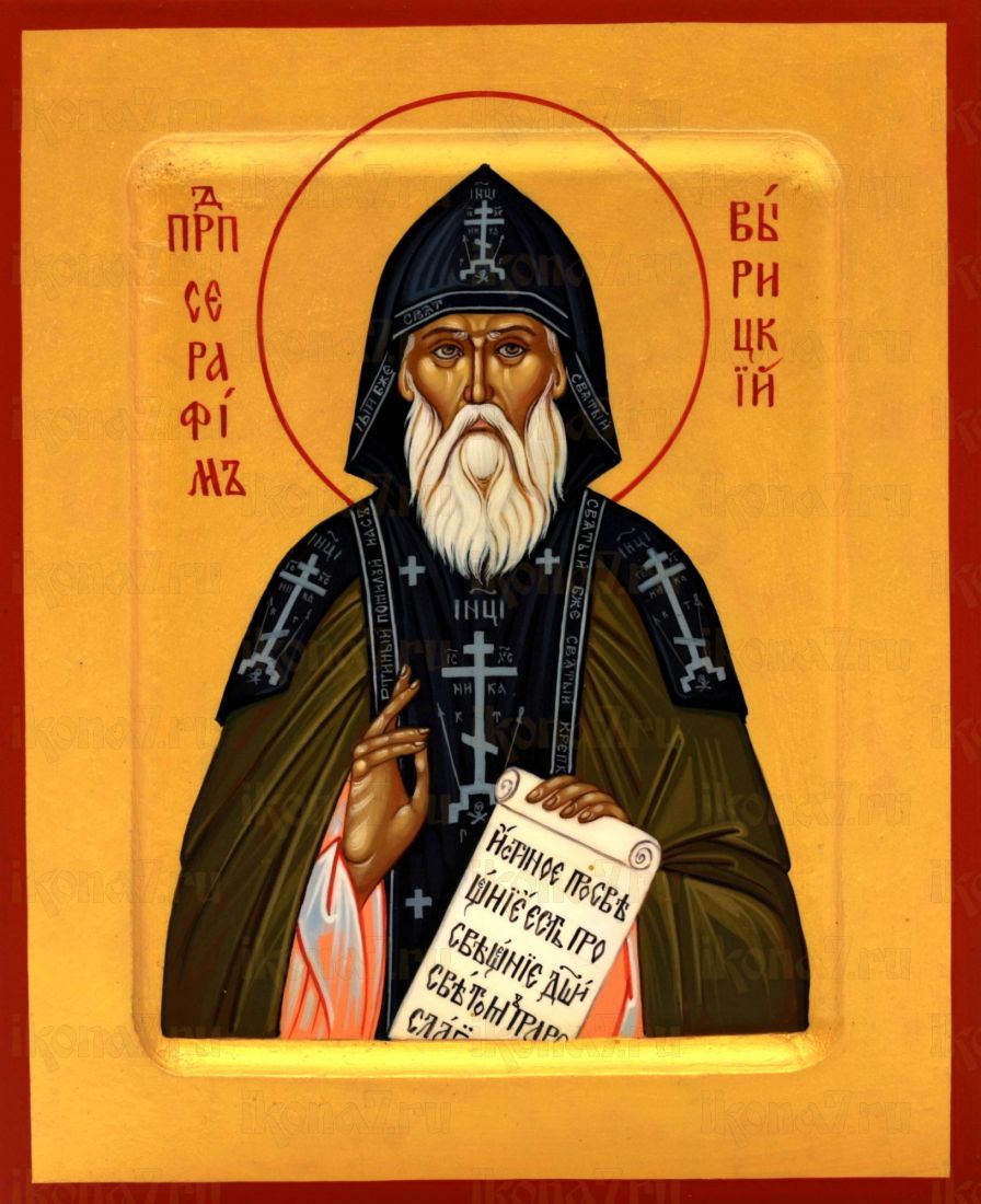 Икона Серафим Вырицкий (UV-печать)(10107)