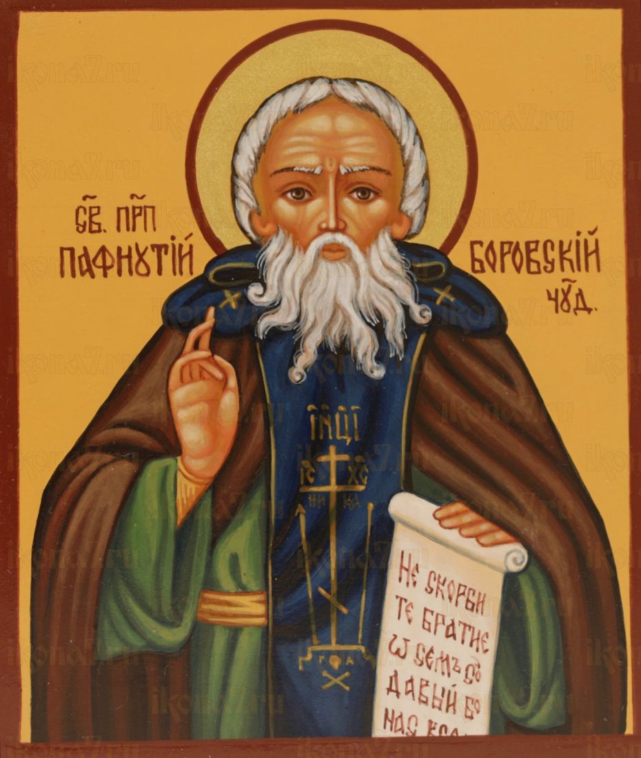 Икона Пафнутий Боровский (UV-печать)(10137)