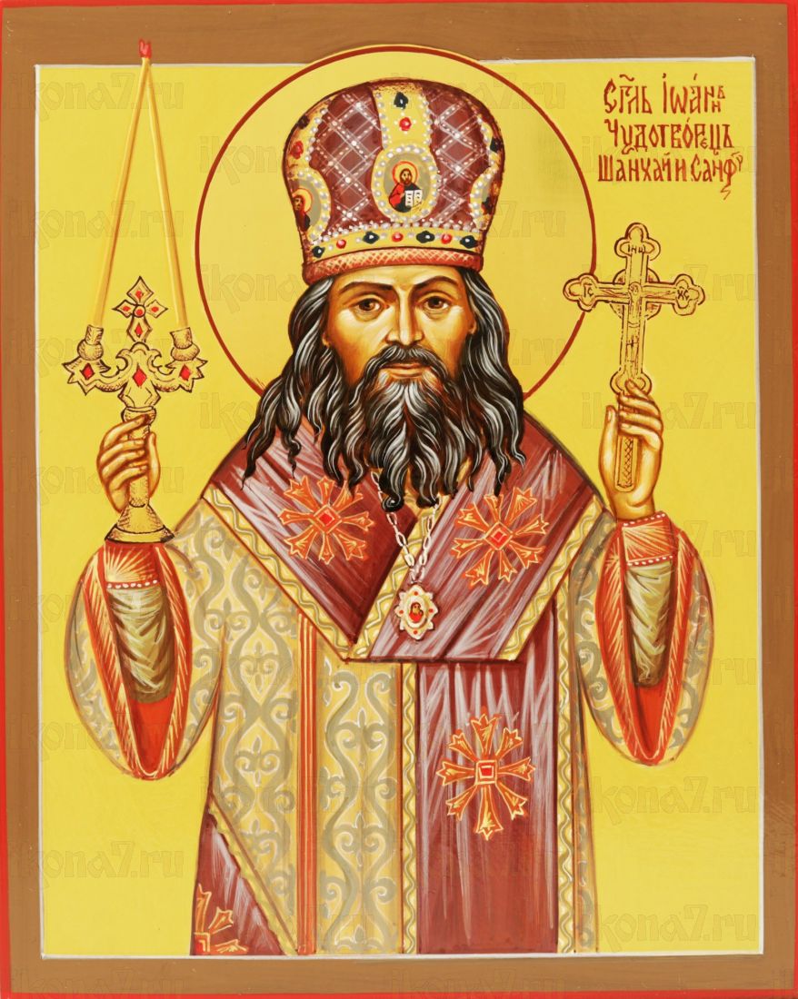 Икона Иоанн Шанхайский и Сан-Францисский (UV-печать)(10145)