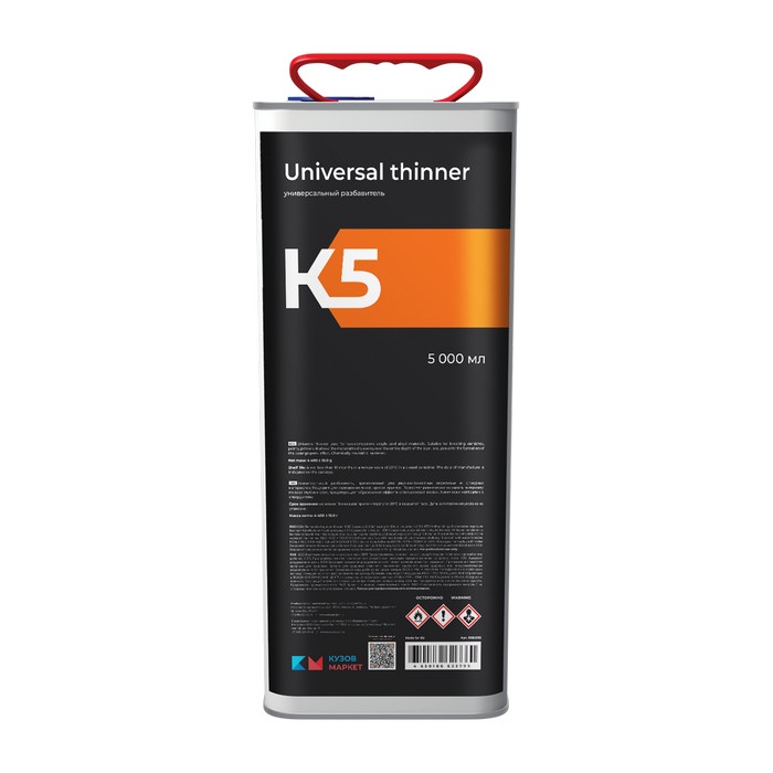 K5 Universal Thinner Универсальный разбавитель для 2К материалов, бесцветный, прозрачный, объем 5л.