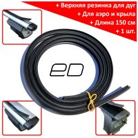 Резиновый уплотнитель (верхняя резинка) багажника ЕД (ЕвроДеталь)