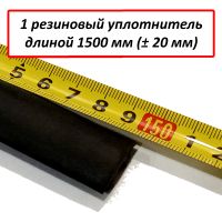 Резиновый уплотнитель (верхняя резинка) багажника ЕД (ЕвроДеталь)