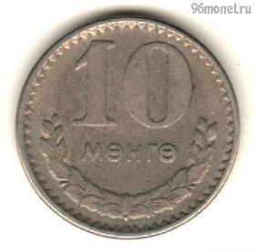 Монголия 10 мунгу 1981