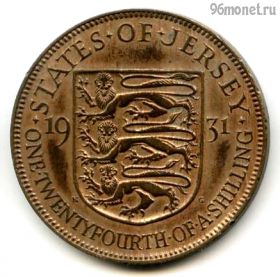 Джерси 1/24 шиллинга 1931