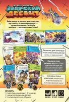 Зверский десант