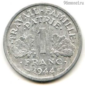 Франция 1 франк 1944