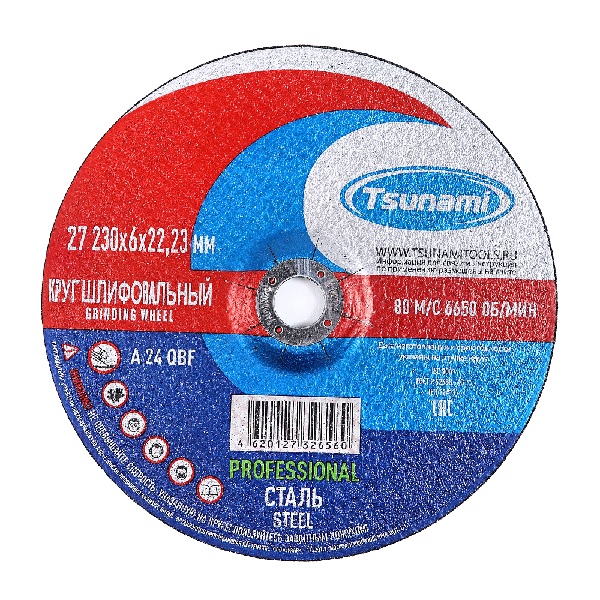 Зачистные круги Tsunami Professional по металлу