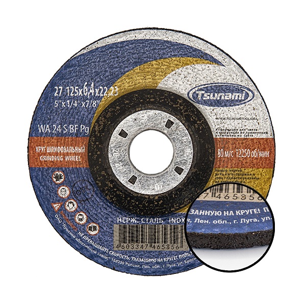 Зачистные круги Tsunami для нержавеющей стали