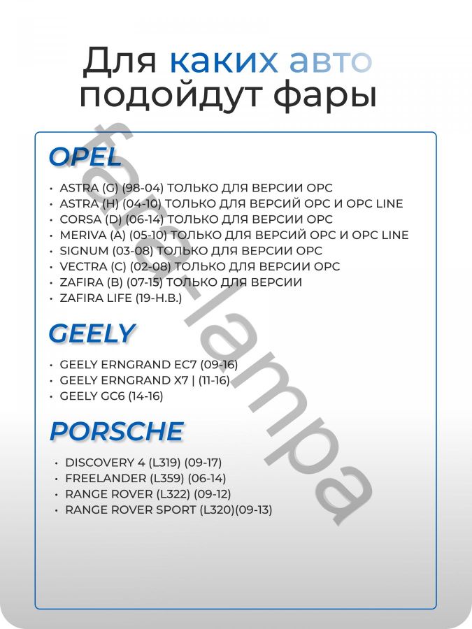 Противотуманные светодиодные фары с границей света