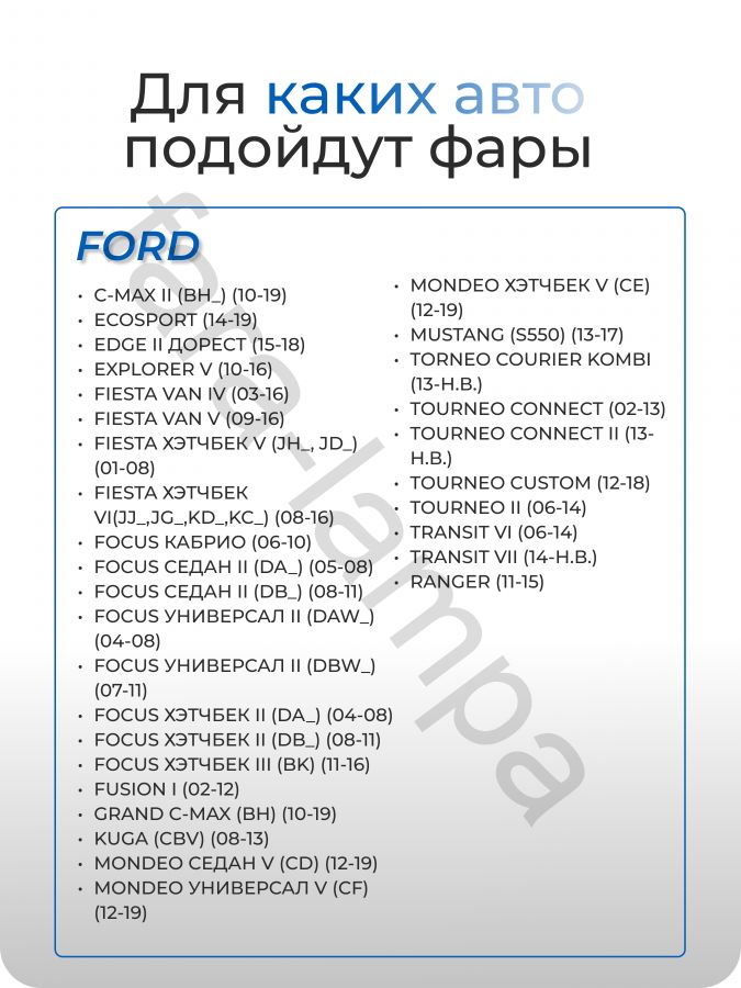Противотуманные светодиодные фары с границей света