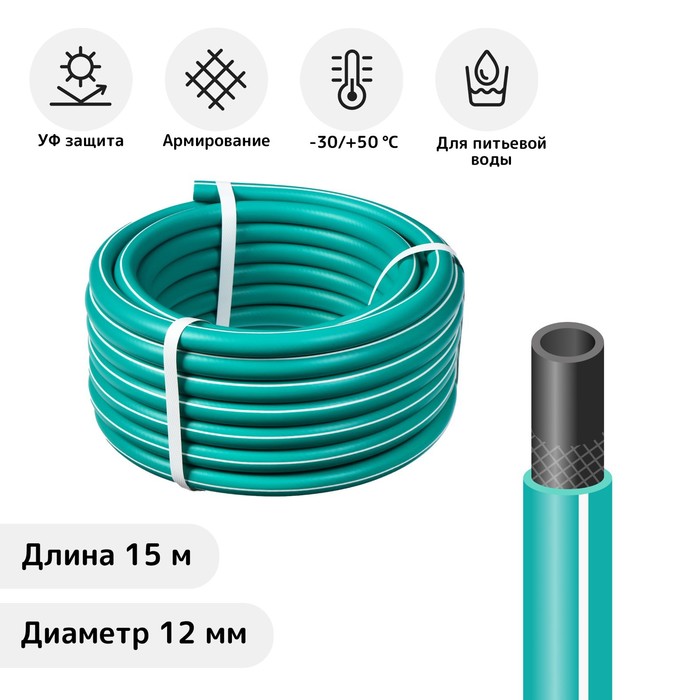 Шланг поливочный морозостойкий, ТЭП, 12 мм (1/2"), 15 м, армированный, COLOR, зелёный