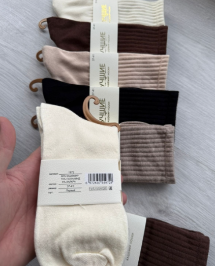 Носки женские 10 пар 50603