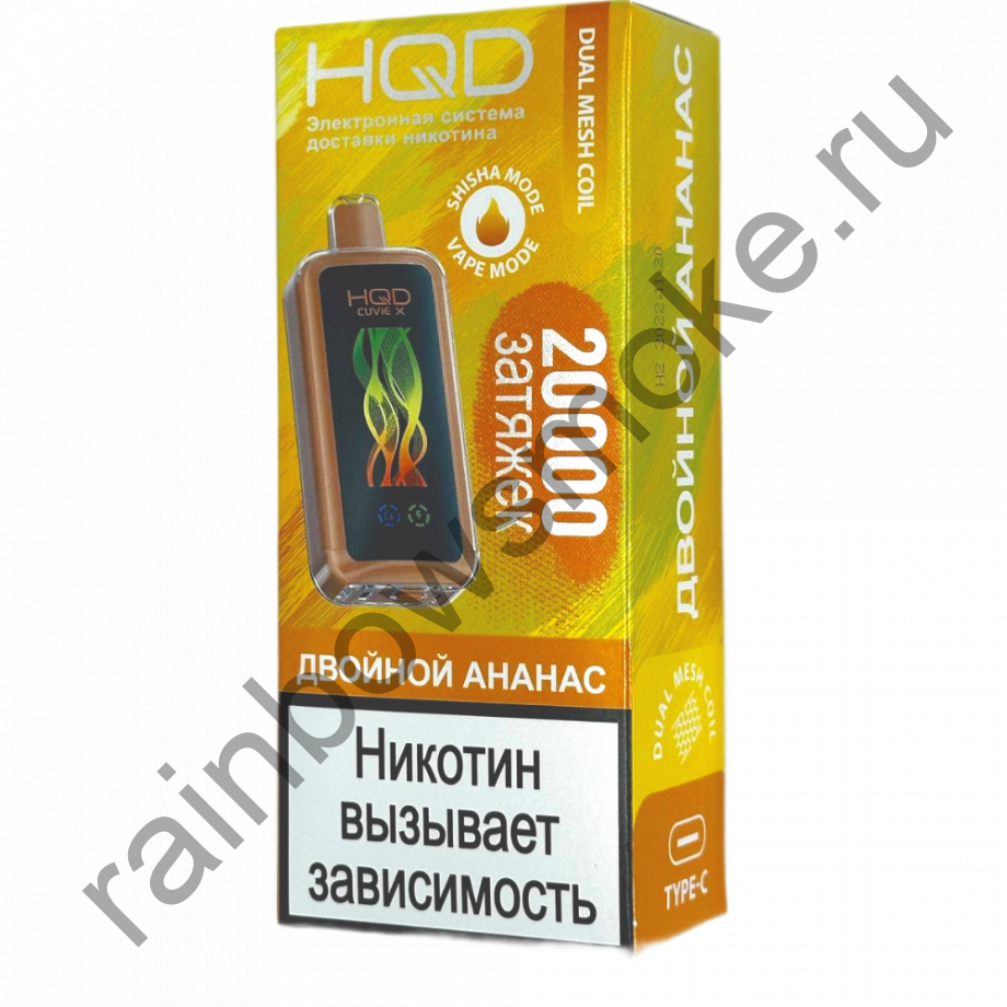 HQD Cuvie X 20000 - Double Pineapple (Двойной Ананас)