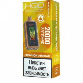 HQD Cuvie X 20000 - Double Pineapple (Двойной Ананас)