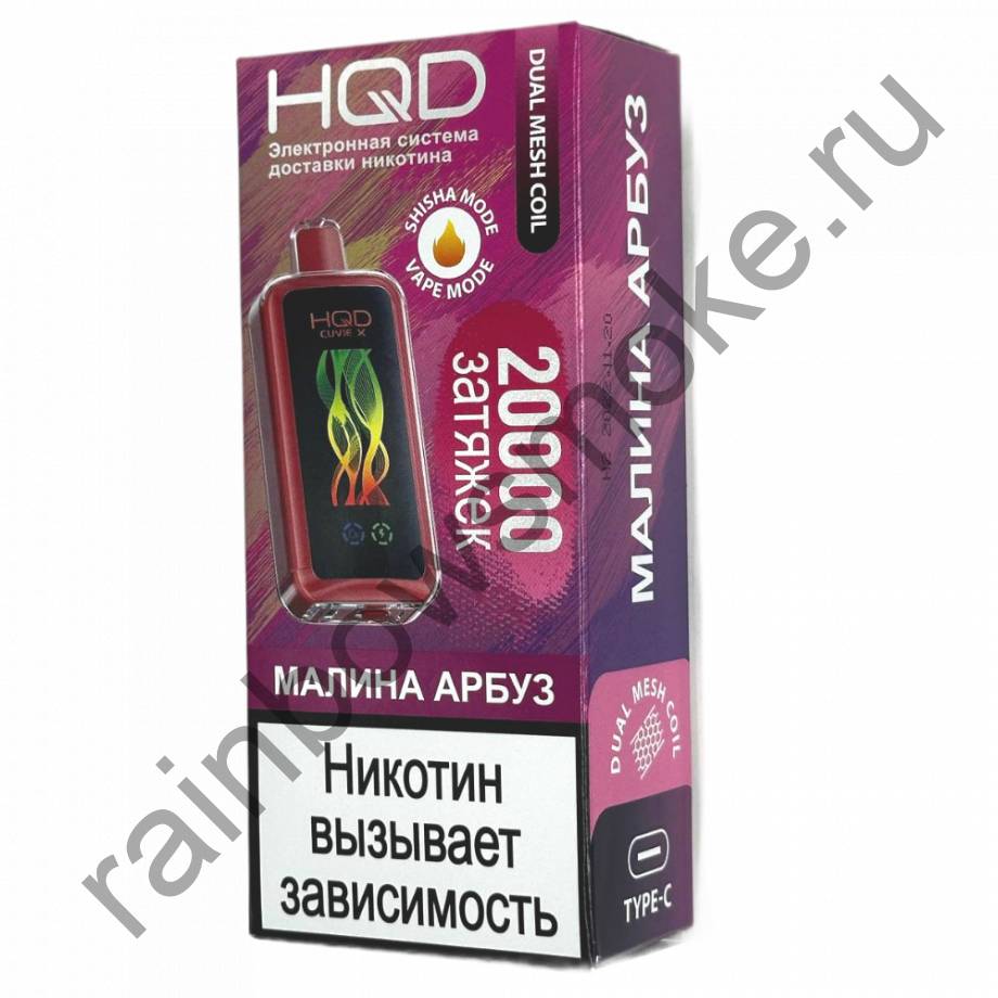 HQD Cuvie X 20000 - Raspberry Watermelon (Малина Арбуз)