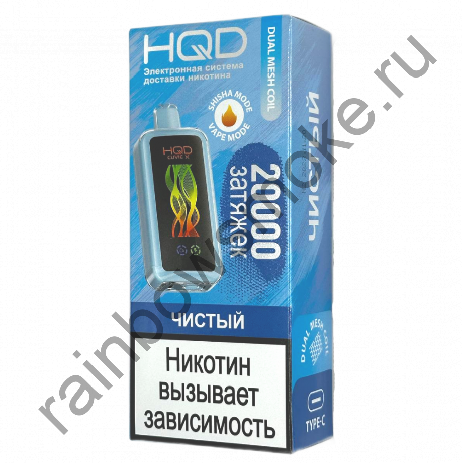 HQD Cuvie X 20000 - Clean (Чистый)