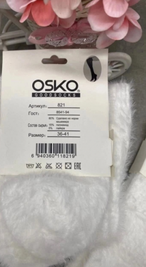 Чулки женские 50628