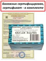 Багажник на крышу Lada Xray Cross, Lux Bridge, крыловидные дуги (черный цвет)