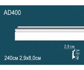 Плинтус Perfect AD400 Д200xШ8смxТ2.9см / Перфект