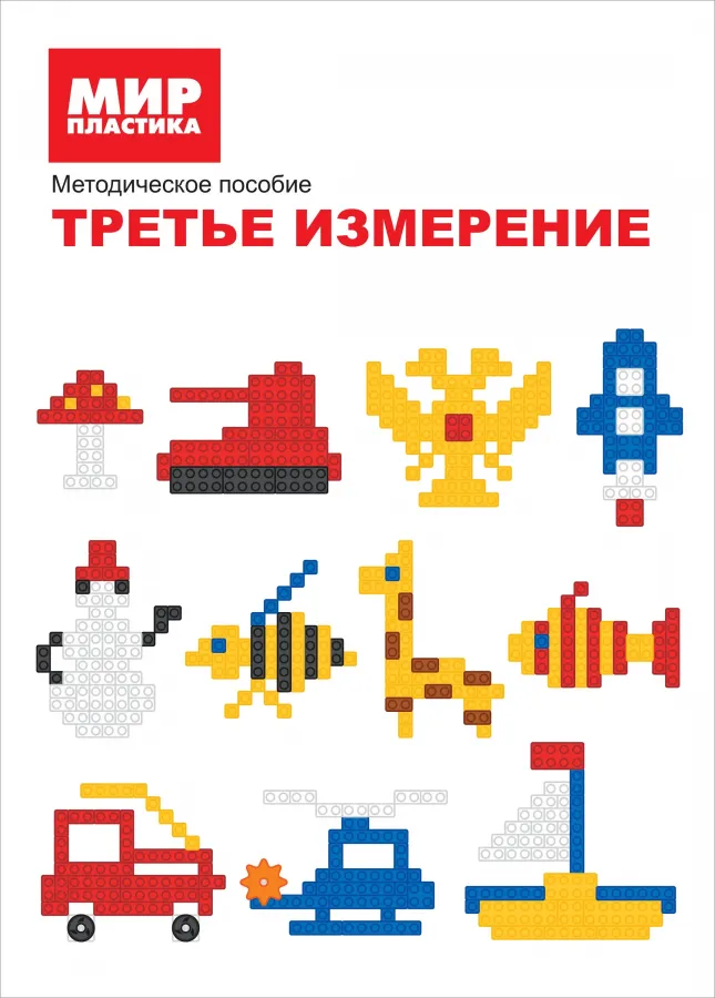 Набор Креативное развитие для вертикального конструирования .