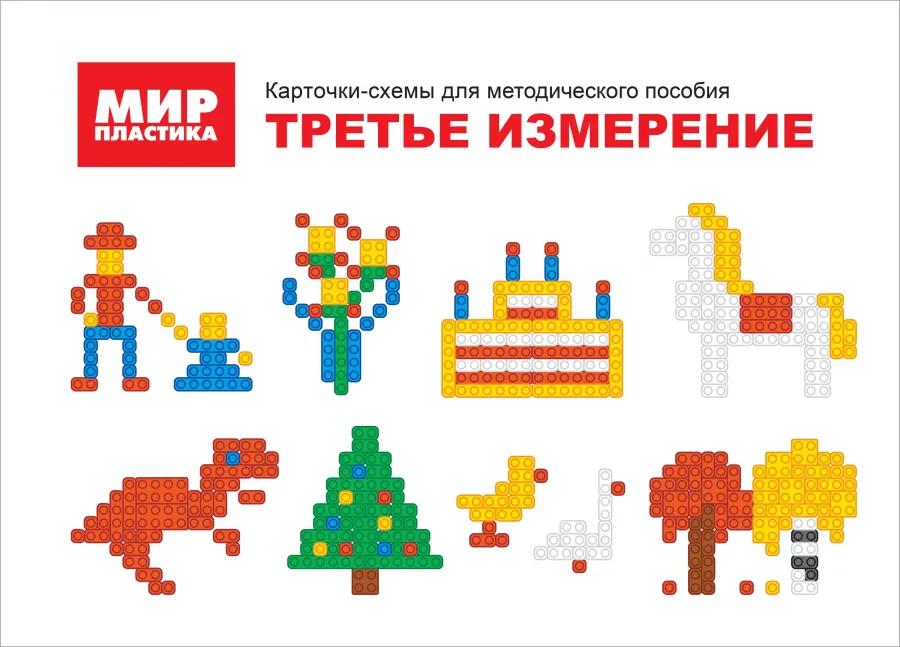 Набор Креативное развитие для вертикального конструирования .