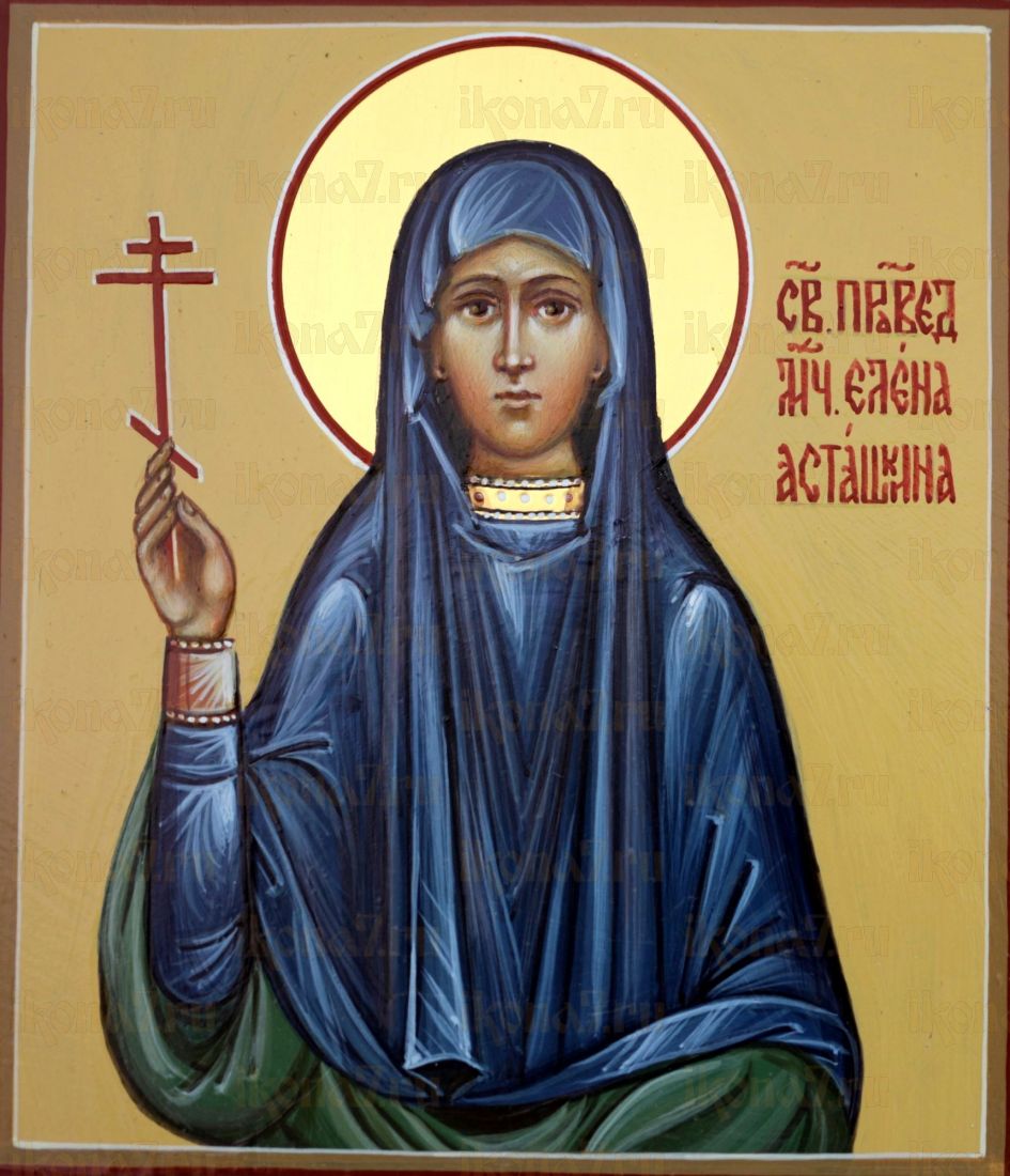 Икона Елена Асташкина (UV-печать)(10268)