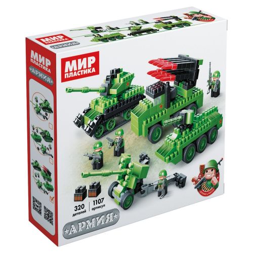 Конструктор "Армия". "Набор с танком, БТР, РСЗО и гаубицей."