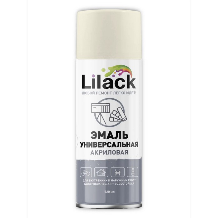 Lilack Аэрозольная эмаль универсальная, цвет слоновая кость глянцевый, объем 520мл.
