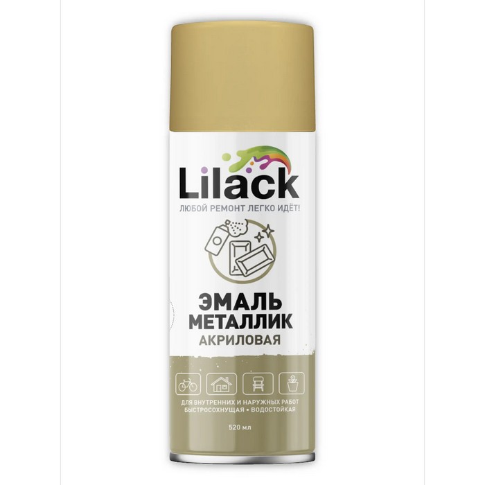 Lilack Аэрозольная эмаль универсальная, «металлик» цвет хром золото глянцевый, объем 520мл.