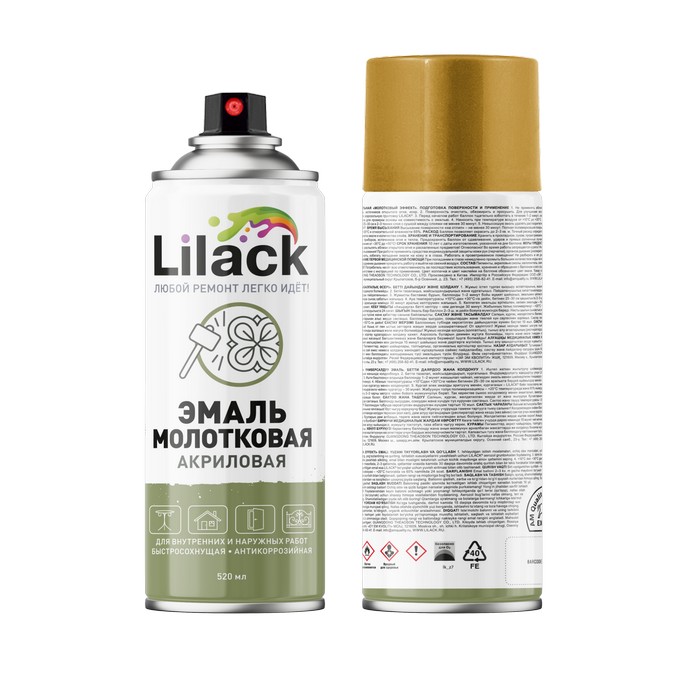 Lilack Аэрозольная эмаль универсальная, «Молотковый эффект» цвет золото глянцевый, объем 520мл.