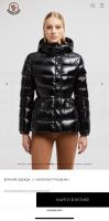 Пуховик женский MONCLER BARANTE