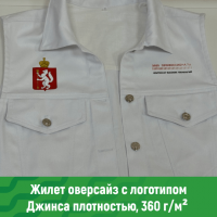 Жилет джинсовый пошив